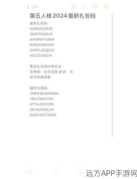 揭秘第五人格DM兑换码隐藏规律，赢取稀有道具不再是梦！