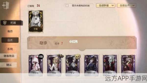 揭秘第五人格DM兑换码隐藏规律,赢取稀有道具不再是梦!