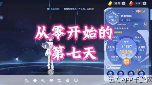 雀皇紫辰震撼登场,奥拉星手游全新角色技能全解析