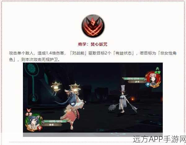 天地劫,幽城再临朝歌之战,饰品搭配与战斗策略全揭秘