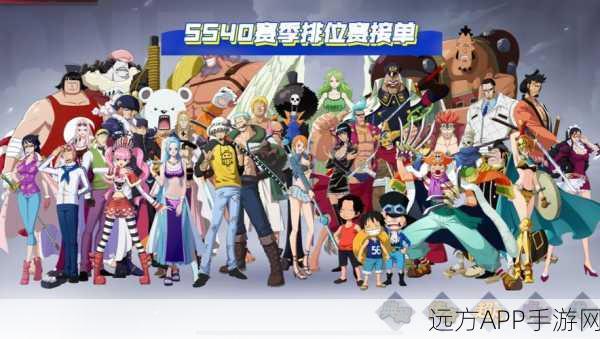 航海王手游全攻略,解锁传奇伙伴,激活全图鉴秘籍揭秘!