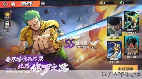 航海王OL,索隆3v3决斗场霸主地位揭秘——精准解析战斗艺术与核心策略