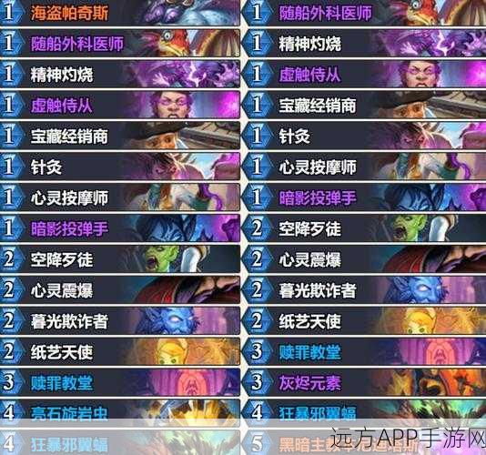 炉石传说亚服天梯揭秘,动物园术士登顶之路与战术革新