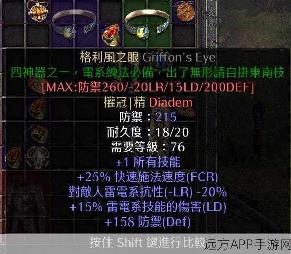 革新归来!暗黑2电法镰刀女横扫战场,深度剖析法师新玩法
