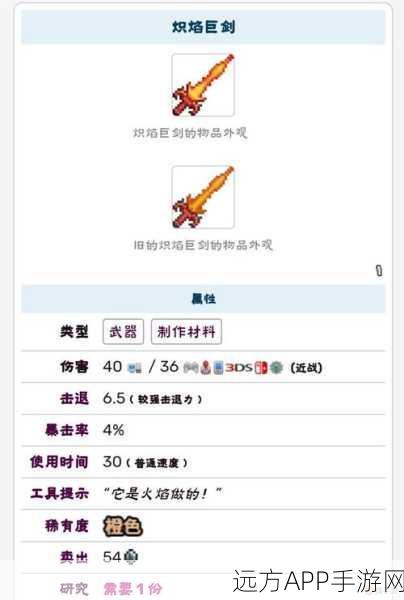 泰拉瑞亚MOD竞技大赛,手机版装载与实战全解析