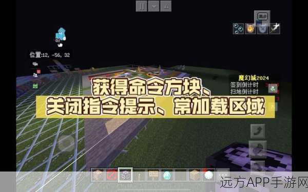 我的世界秘籍大公开，掌握拒绝方块指令，打造独一无二的游戏世界！
