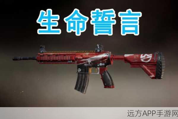 绝地求生刺激战场,枪械皮肤获取秘籍,解锁战场炫酷新风尚