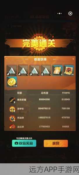 刀塔传奇挑战模式第三关终极攻略,揭秘热门技巧,限时击杀轻松通关秘籍