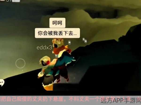 光遇中的情感之旅,地下哭泣的背后故事