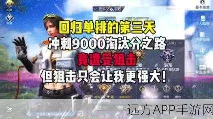 和平精英荣耀战纪,揭秘璀璨战绩背后的精英之路