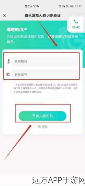 王者荣耀人脸识别验证福利揭秘,宝箱奖励领取全攻略