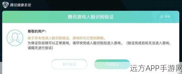 王者荣耀人脸识别验证福利揭秘,宝箱奖励领取全攻略