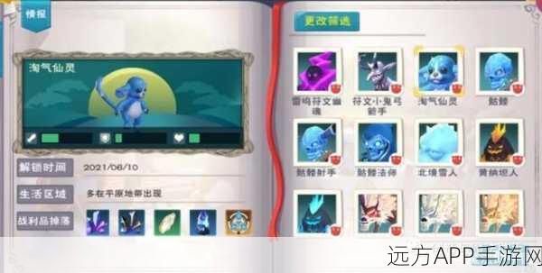 手游攻略,揭秘创造与魔法淘气仙灵驯服全攻略