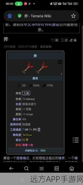 泰拉瑞亚新神器,红莱特枪闪耀登场,探险之旅再添利器