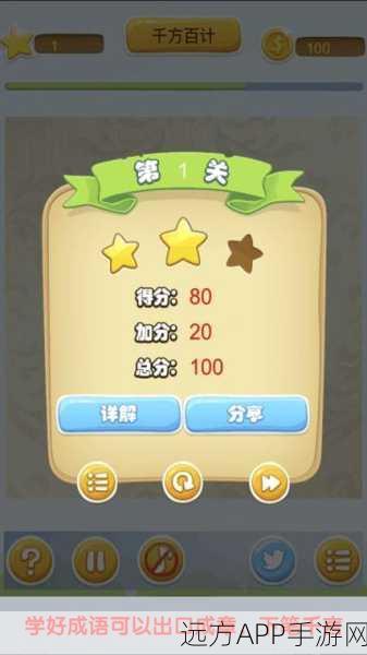 我要玩成语游戏下载_趣味十足的休闲答题游戏