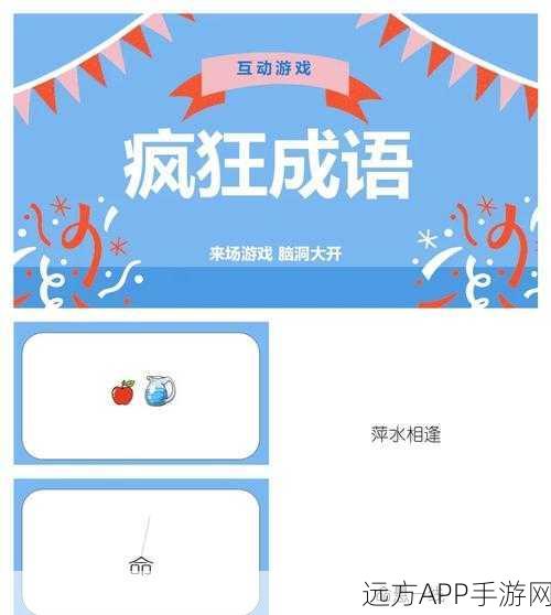 我要玩成语游戏下载_趣味十足的休闲答题游戏