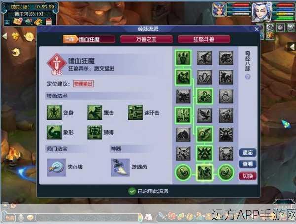 梦幻西游无双版,2025狮驼岭技能全攻略,PK赛场制胜秘籍