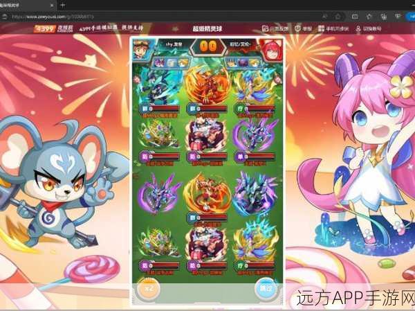 超级精灵球天启进化全攻略,解锁进化所需珍稀材料