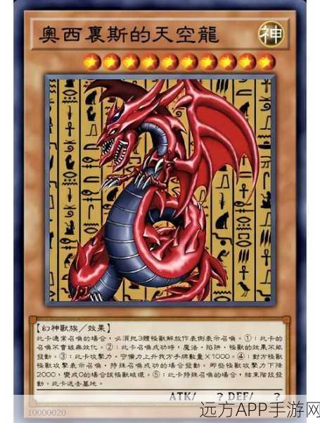 游戏王抽卡攻略,揭秘高效抽卡的魔法与强力怪兽