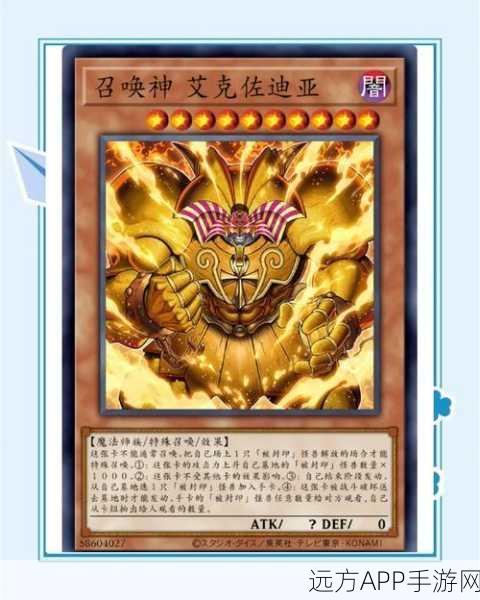 游戏王抽卡攻略,揭秘高效抽卡的魔法与强力怪兽
