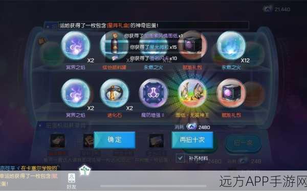 探秘龙族幻想,解锁神秘扭蛋机坐标,赢取稀有奖励攻略
