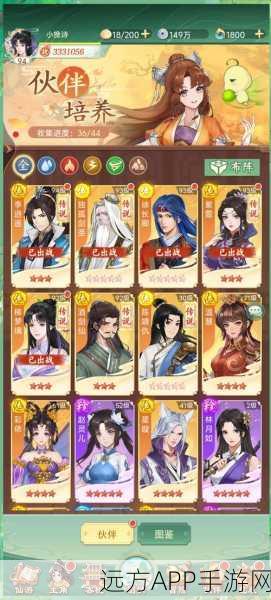 新仙剑奇侠传手游，装备系统深度解析，打造无敌战力的秘籍