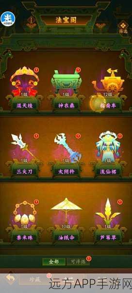 新仙剑奇侠传手游,装备系统深度解析,打造无敌战力的秘籍