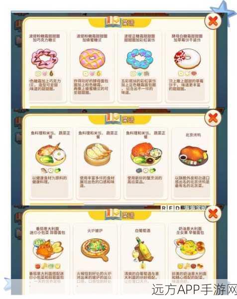 宝可梦大探险,烹饪大赛全攻略,解锁顶级食谱烹饪秘籍