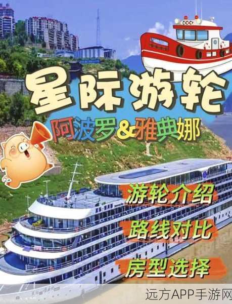 豪华游轮争霸赛,超级达人通关攻略大公开,揭秘挑战细节