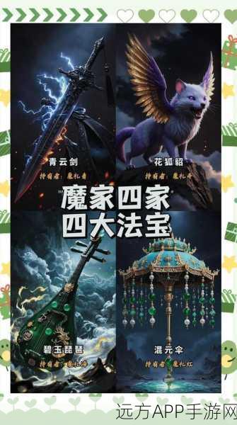 手游资讯,探秘封神演义神器法宝,解锁专属战斗技能!