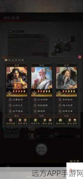 三国志战略版顶尖战术揭秘,三势陆如何称霸战场