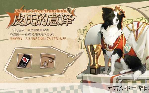 重返未来:1999皮氏意译挑战全攻略，解锁独家奖励与玩法细节
