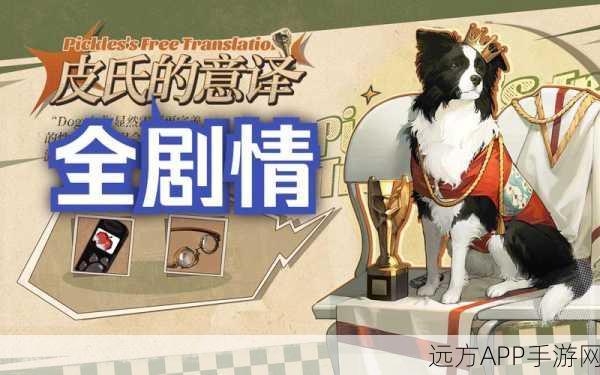 重返未来:1999皮氏意译挑战全攻略,解锁独家奖励与玩法细节