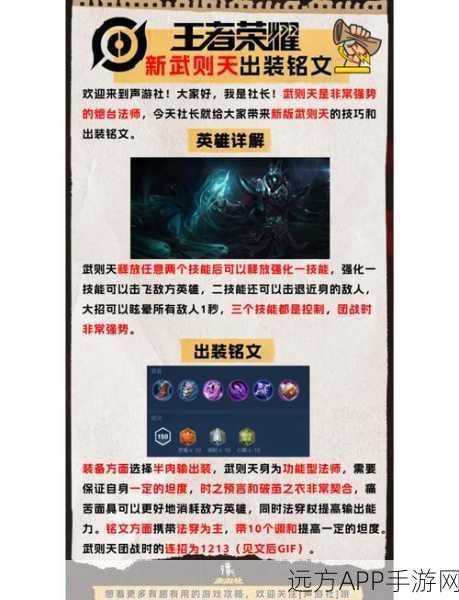 王者荣耀符文系统重大革新，深度剖析符文取消背后的策略与影响