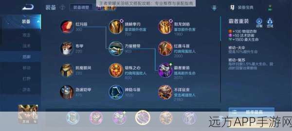 王者荣耀符文系统重大革新,深度剖析符文取消背后的策略与影响