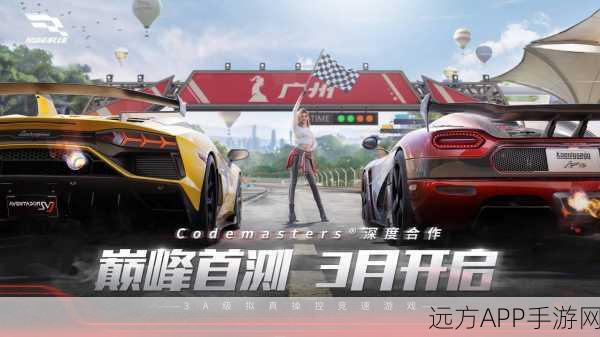 指尖狂飙!全新赛车竞速手游极速挑战者震撼上线
