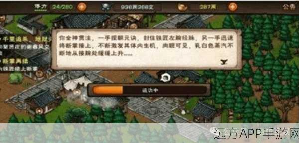 烟雨江湖深度攻略,揭秘先天丹的获取之道与实战应用