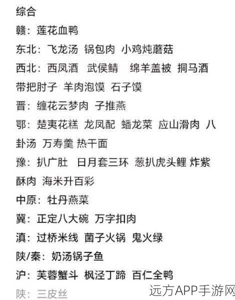 食物语深度解析,食魂突破全攻略与实战价值