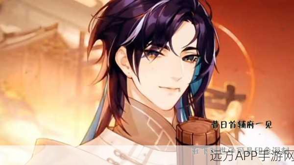 花亦山心之月深度解析,步夜角色养成价值探讨