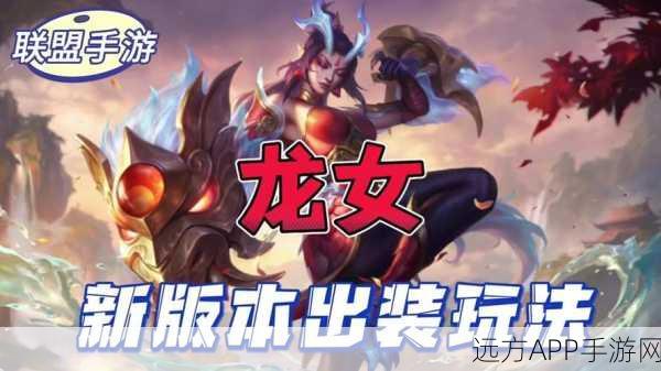 闪耀龙女降临!闪烁之光龙女技能深度剖析与实战阵容搭配指南