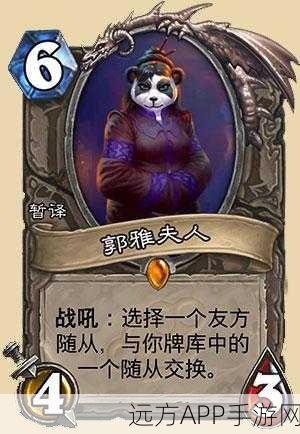 炉石传说深度解析，郭雅夫人——加基森橙卡的实战威力