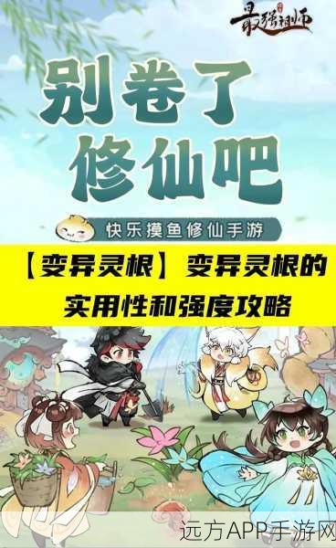 手游攻略,顶尖祖师医师灵根配置全揭秘,助你称霸医师界!