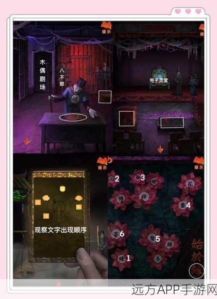 纸嫁衣7卿不负攻略第四章