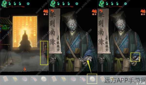 纸嫁衣7卿不负攻略第四章