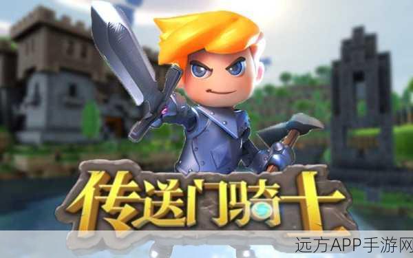 传送门骑士钛合金手术刀制作全攻略，解锁终极武器的秘密