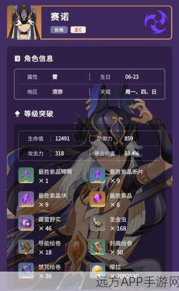 原神赛诺武器选择指南，解锁最强战斗力的秘密