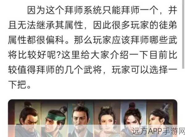 三国志战略版云起龙骧,精英阵容拜师攻略与实战解析