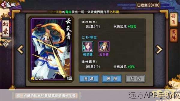 仙剑奇侠传幻璃镜,驭灵战力飞跃攻略大揭秘