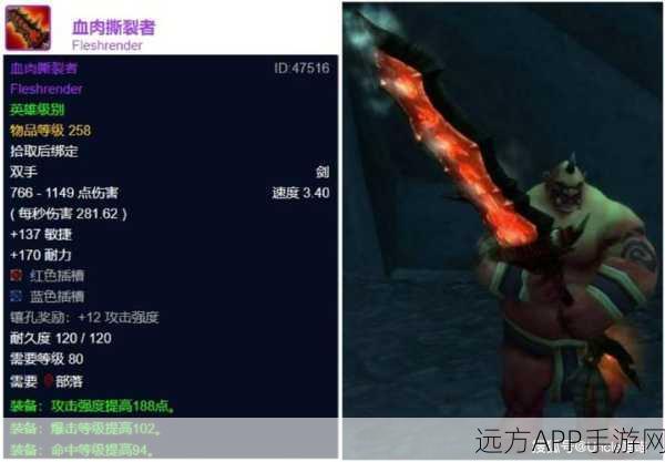 魔兽世界怀旧服，全史诗武器大揭秘，鞭笞者苏震撼登场！
