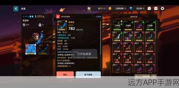 坎公骑冠剑深度解析，凯瑟琳专属武器揭秘